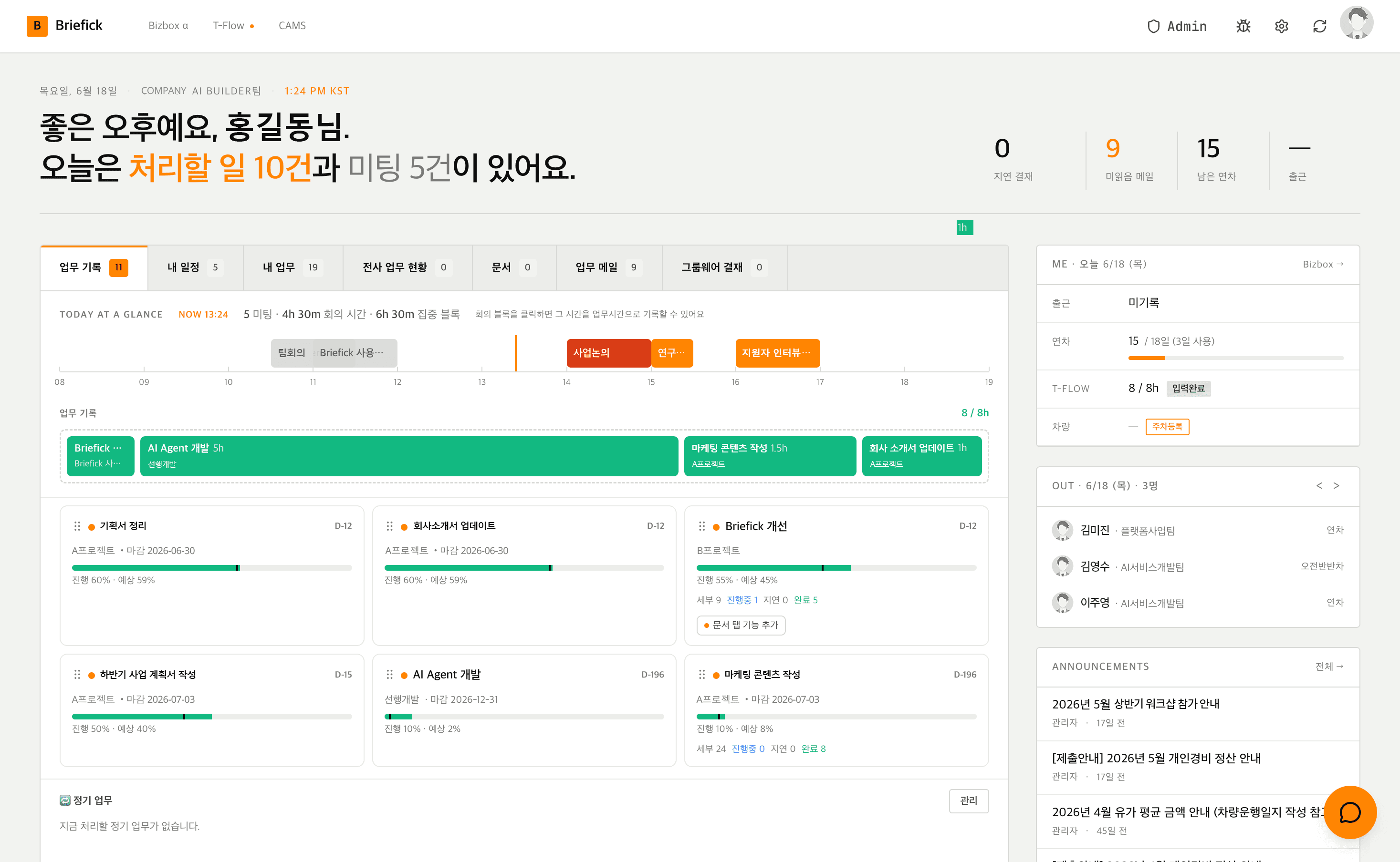Briefick dashboard