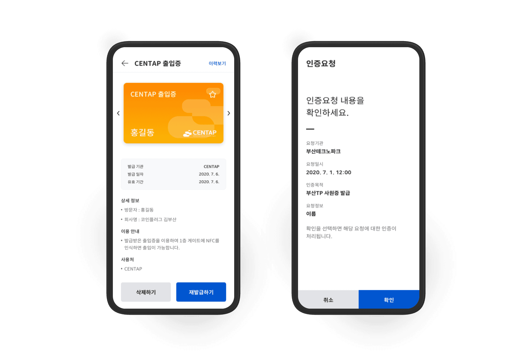 부산TP 사원증 센탑(CENTAP) 출입증