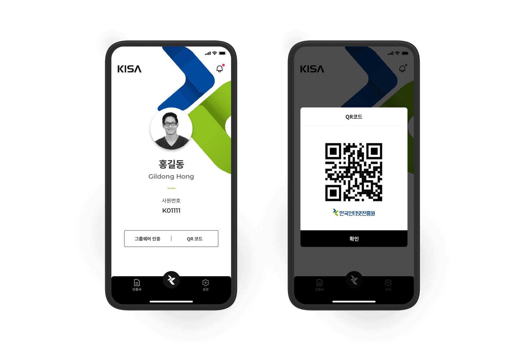 KISA 모바일사원증